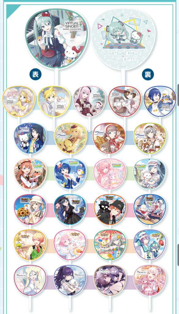 プロセカ」×「サンリオ」セガラッキーくじの発売決定！！オンライン  