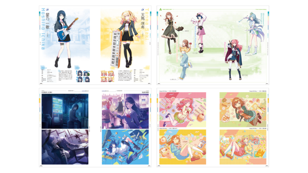 プロセカ』公式ビジュアルファンブック Vol.4発売決定！ | セカイの  