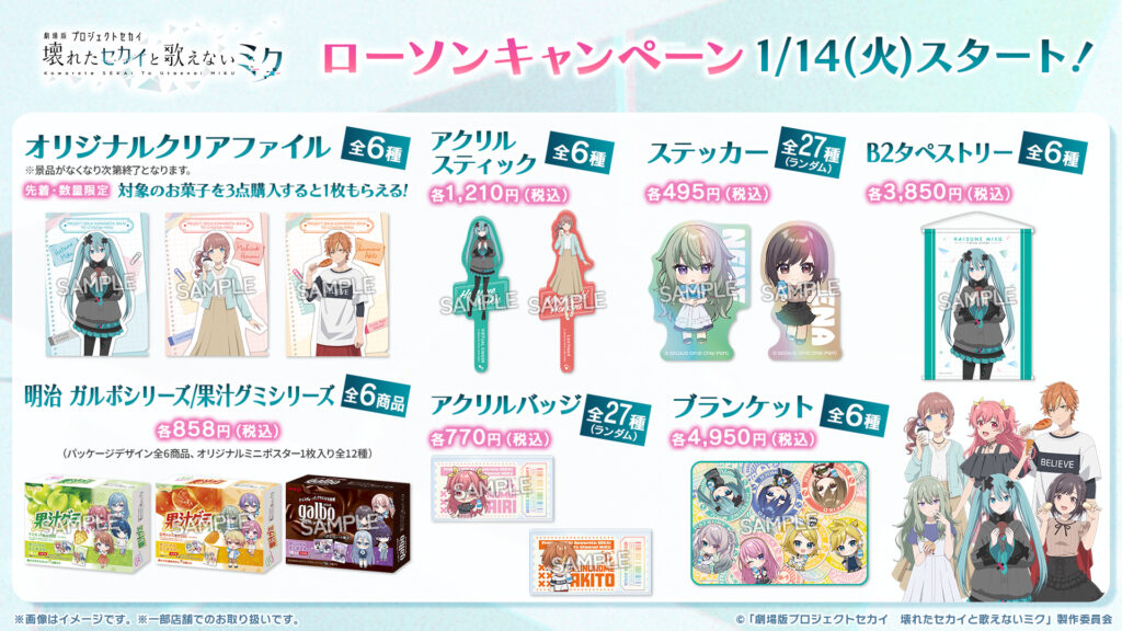 プロセカあんスタコラボイラスト】神代類 あんスタプロセカコラボ(逆先