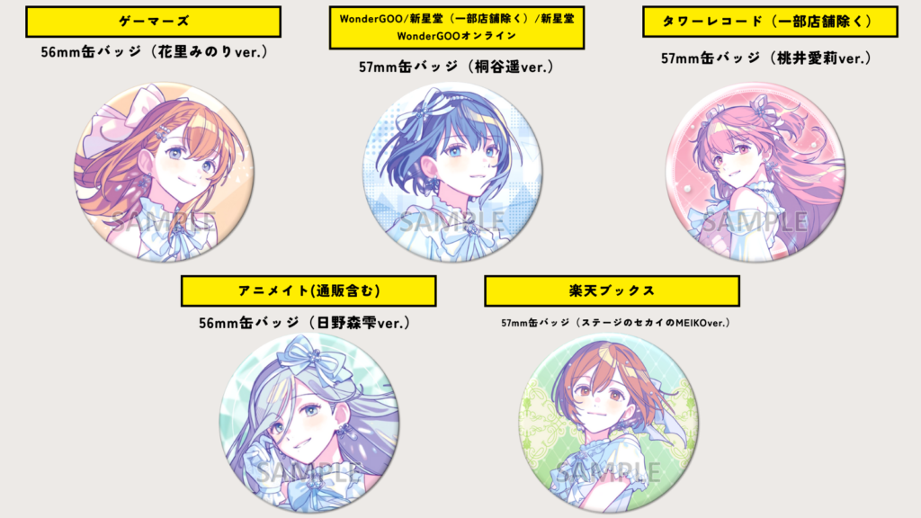 MORE MORE JUMP！ 12th Single CD発売決定！法人別特典情報などまとめ