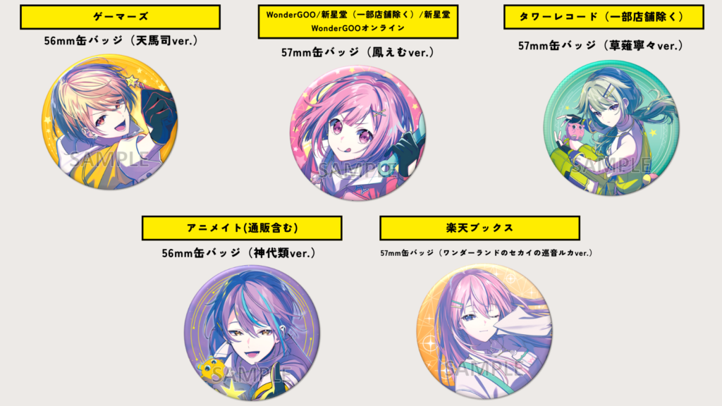 ワンダーランズ×ショウタイム 12th Single CD発売決定！法人別特典情報