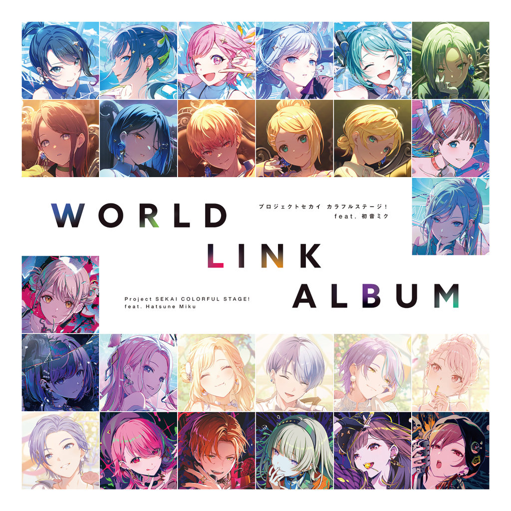 「プロセカ」ワールドリンクイベントの楽曲をまとめたアルバムがリリース！